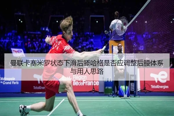 man-lian-ka-sai-mi-luo-zhuang-tai-xia-hua-hou-teng-ha-ge-shi-fou-ying-tiao-zheng-hou-yao-ti-xi-yu-yong-ren-si-lu-2-955.jpg